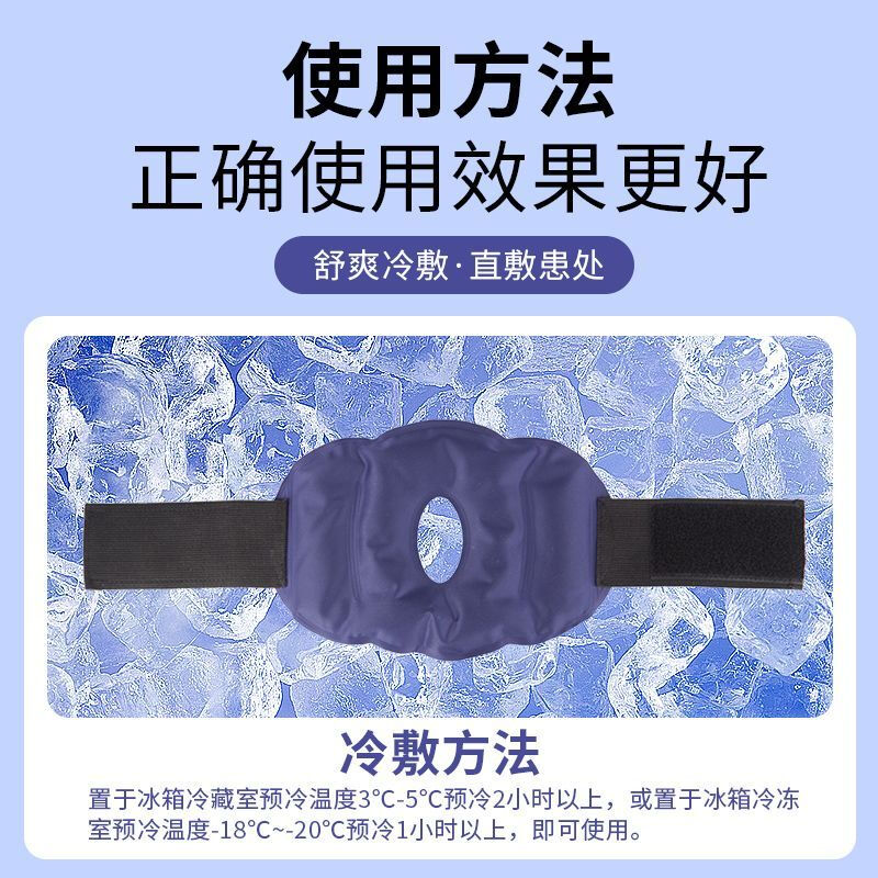 邦可慧冰袋降温消肿冰敷膝盖关节护膝可绑式运动冷热敷贴可重复使用 医 医用护膝冰袋/1只