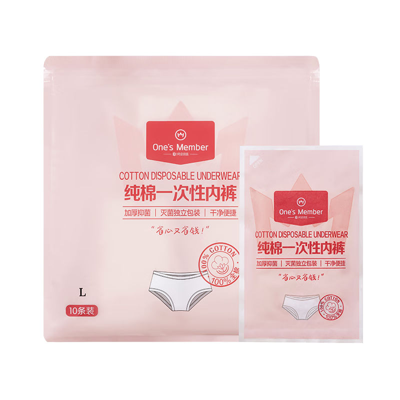 1号会员店（One's Member）一次性纯棉女内裤中腰EO灭菌免洗日抛孕产妇出差旅行 10条装 L