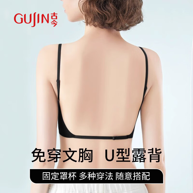 古今（GUJIN）美背內(nèi)衣女吊帶背心一體帶胸墊大U露背抹胸防走光文胸內(nèi)搭細(xì)肩帶
