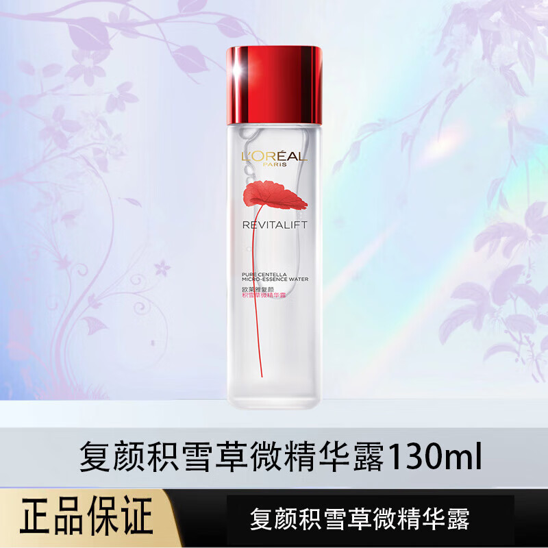 ŷ���ţ�LOREAL�������ӻƴ����ˮŮʿˬ��ˮ��Ȳ�ˮ��ʪ������µ���ϸ�ƻ�ױˮ ���ջ�ѩ��΢����¶ 130ml 143Ԫ