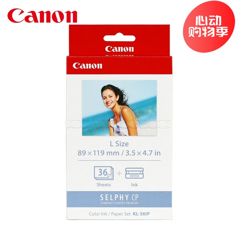 佳能（Canon） 佳能 SELPHY CP1300小型照片打印机相纸手机迷你便携式冲印机炫飞热升华 KL-36IP相纸【5英寸36张+1色带】