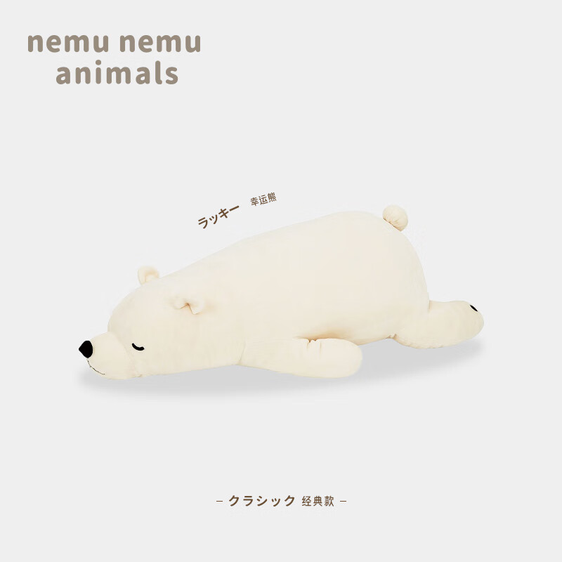 LIV HEART北極熊抱枕玩偶趴趴熊毛絨玩具女生生日禮物 【經(jīng)典款】幸運(yùn)熊 M號(hào)(尺寸見(jiàn)詳情頁(yè)參數(shù))