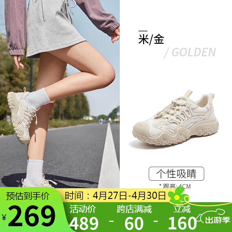 骆驼（CAMEL）【王俊凯同款】登山鞋女机甲版户外丑萌鞋 L25M202007 米/金 38