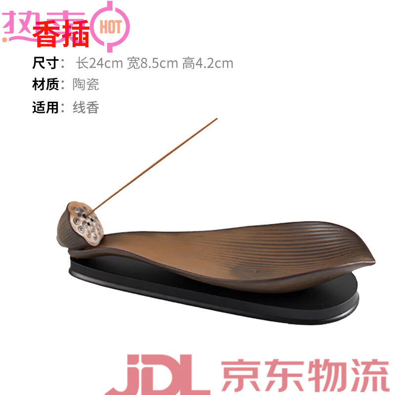 福澤天下（Blessing All）蓮之瓣陶瓷香爐線(xiàn)香香插 禪意家用臥香爐 居室創(chuàng  )意香座復古點(diǎn)香器 復古-蓮之瓣