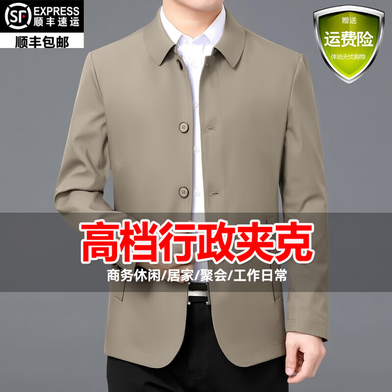 乔亚意大利轻奢品牌男装中老年夹克外套男士2025秋季款休闲立领上衣男 2116卡其【翻领扣子款】 4XL 195/58【建议190-200斤】