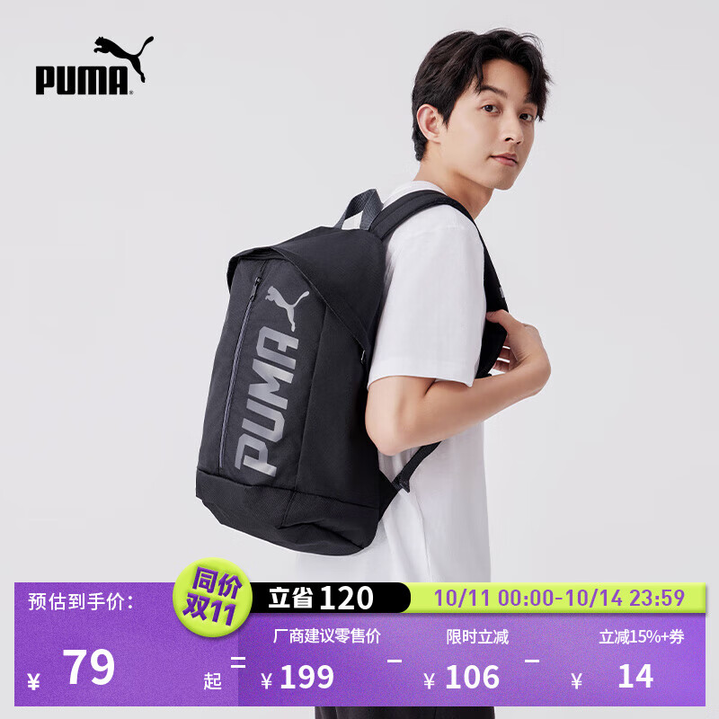 彪马（PUMA）户外通勤旅行大容量双肩背包男女学生书包电脑包074417 黑色-01 OSFA