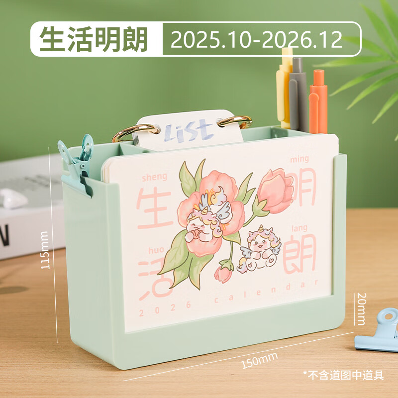 文傲2026年马年创意计划台历笔筒二合一活动日历新款月历办公室桌面摆件记事打卡多功能企业广告可定制