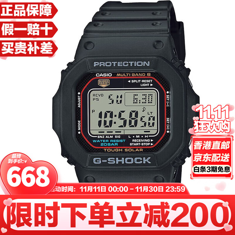 卡西欧（CASIO）G-SHOCK系列经典小方块街头时尚运动防水防震方形手表男送礼推荐 小红圈GW-M5610U-1太阳能+电波