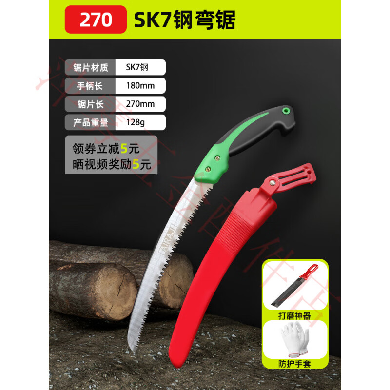 艾瑞澤手鋸子木工鋸快速折疊鋸家用小型手持伐木鋸果園林鋸樹神器 【促銷款】SK7鋼彎鋸帶鋸套(特大