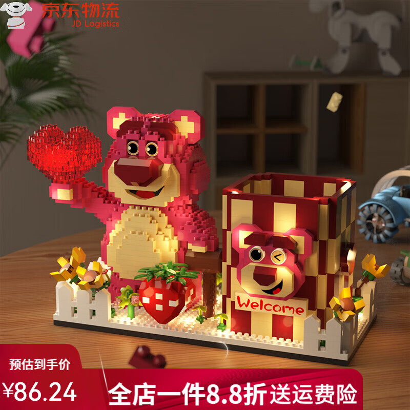 尚韻（SHANGYUN）星黛露積木筆筒拼圖8-12歲女孩系列玲娜貝兒拼裝玩具擺件禮物 草莓熊筆筒【彩盒燈光版】