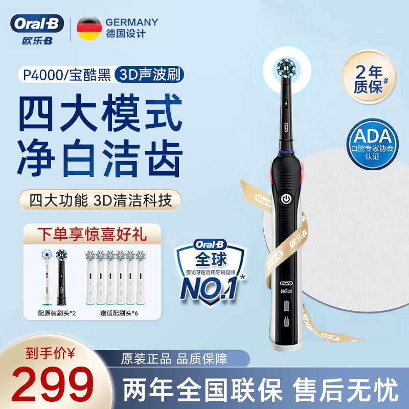 ŷ��B��Oral-B���綯��ˢP4000������������Ħ3D����Pϵ��Բͷ��������Ů������������������ P4000�����+6֧����ˢͷ