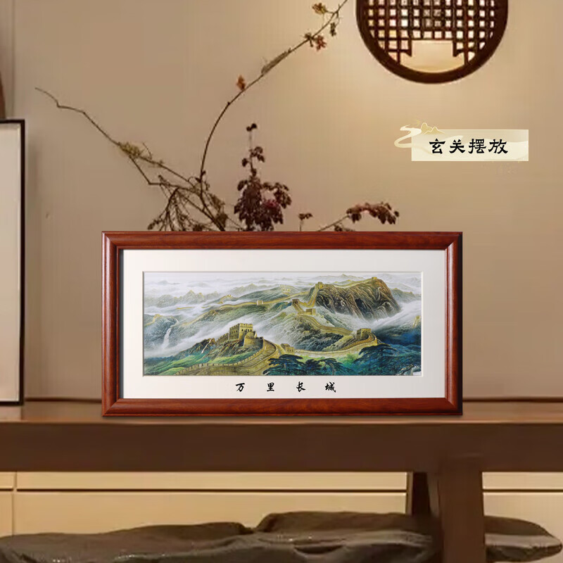 西誉万里长城新中式山水画摆台艺术办公室装饰 万里长城 25*50