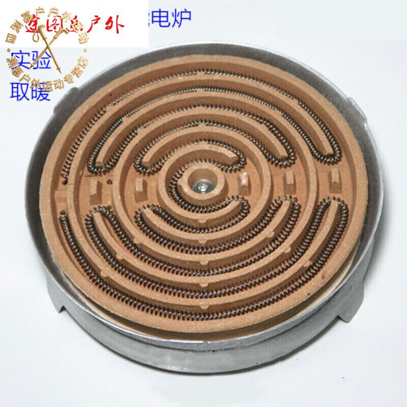 筏芯家用電爐子鋁殼電爐高溫電熱爐電爐盤電熱絲實驗平面電爐取 鋁殼500W有線
