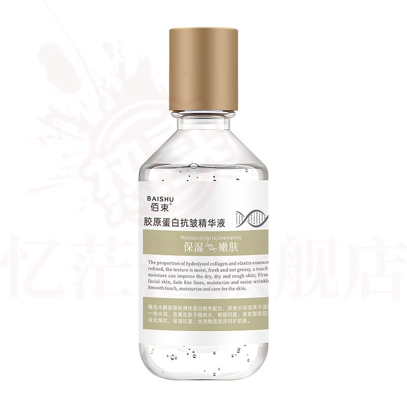 梦若羽兰亭胶原蛋白抗皱精华液修复提拉紧致柔嫩肌肤水润官方正品 1瓶 体验装 官方自售