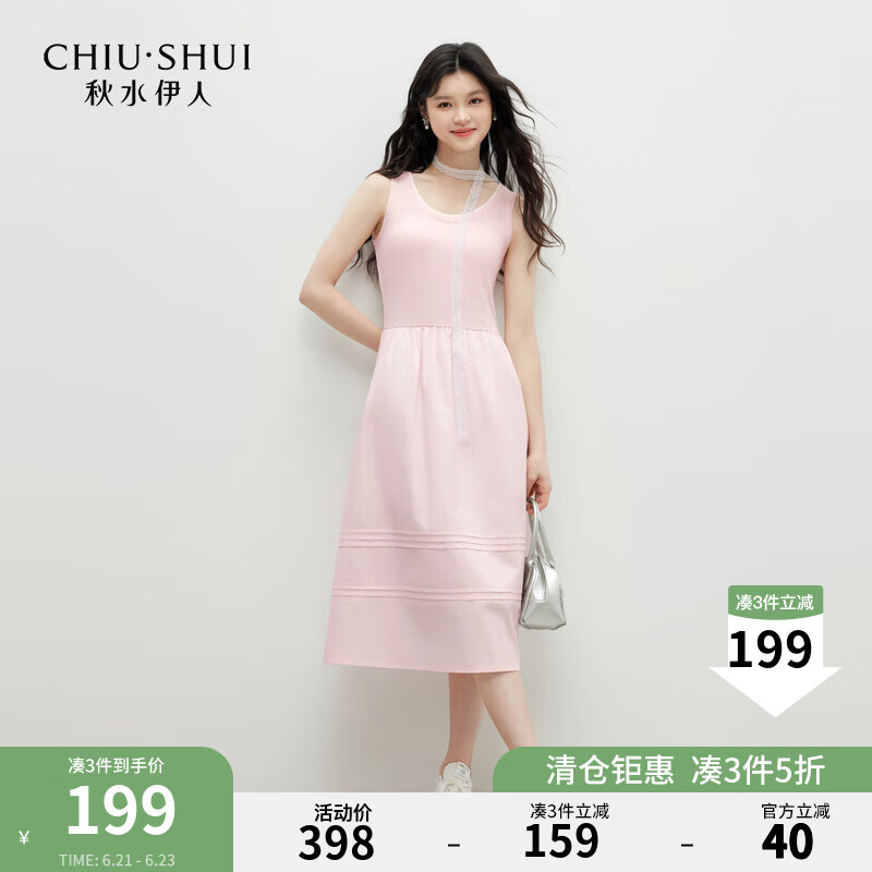 秋水伊人优雅风撞色拼接圆领裙子2025年夏季新款女A字背心连衣裙 粉红 M