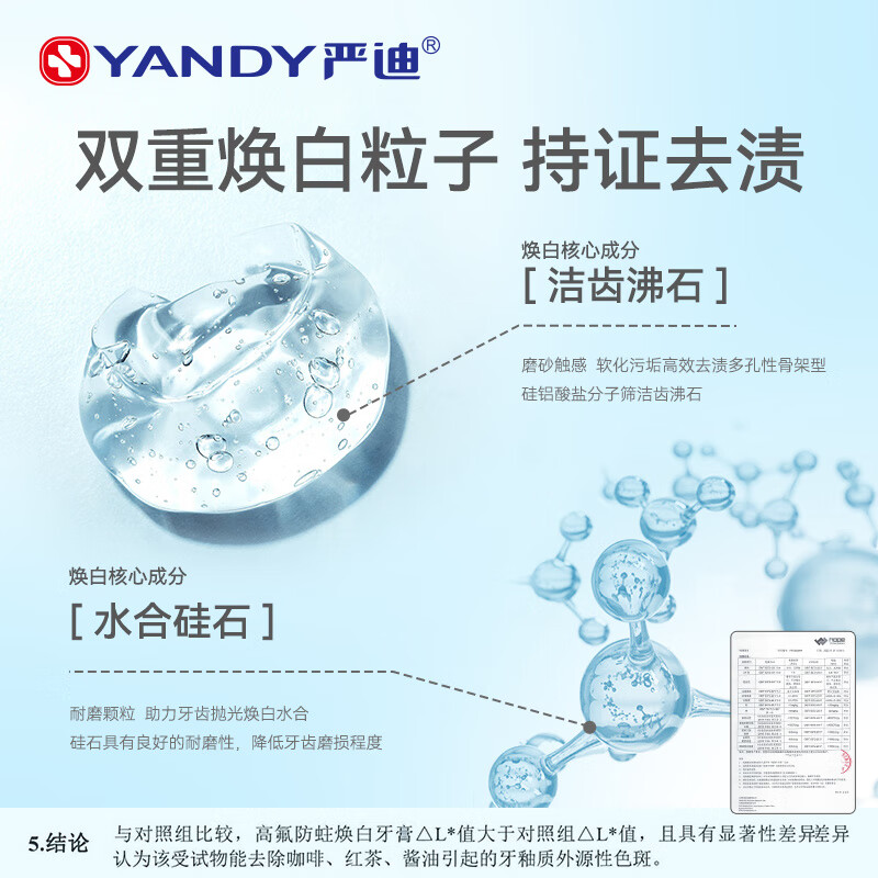 正畸高氟牙膏牙套青少年牙齿含氟美白专用防蛀牙龋齿成人 1460ppm高氟单支【白桃乌龙】 130g