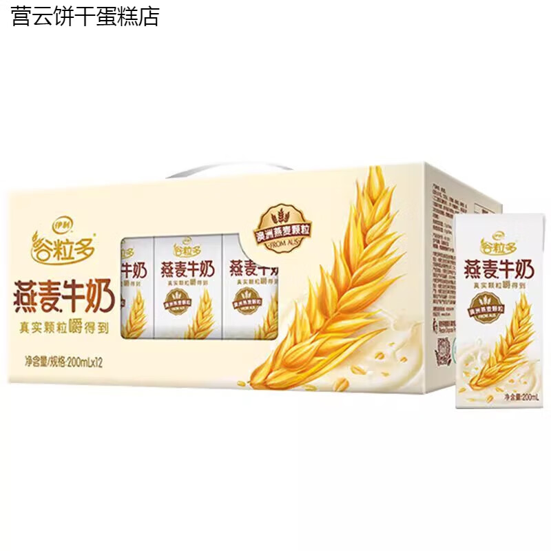 伊利燕麦牛奶200ml*12盒整箱 7月产伊利谷粒多燕麦牛奶200ml*1