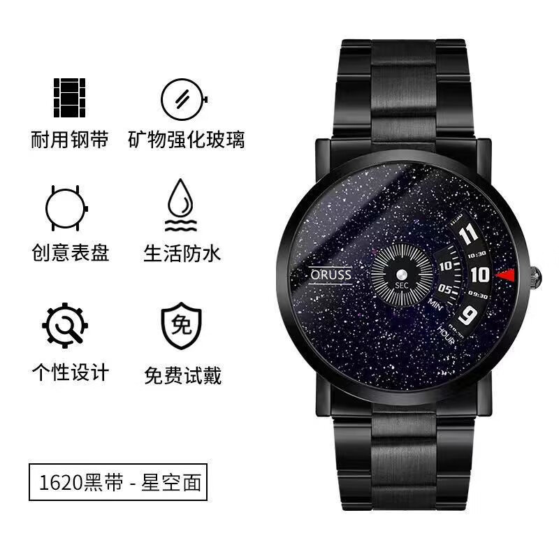 (0.01)全自动机芯机械石英表男士手表韩版简约防水时尚手表新概念 新概念-钢带星空【钢带】