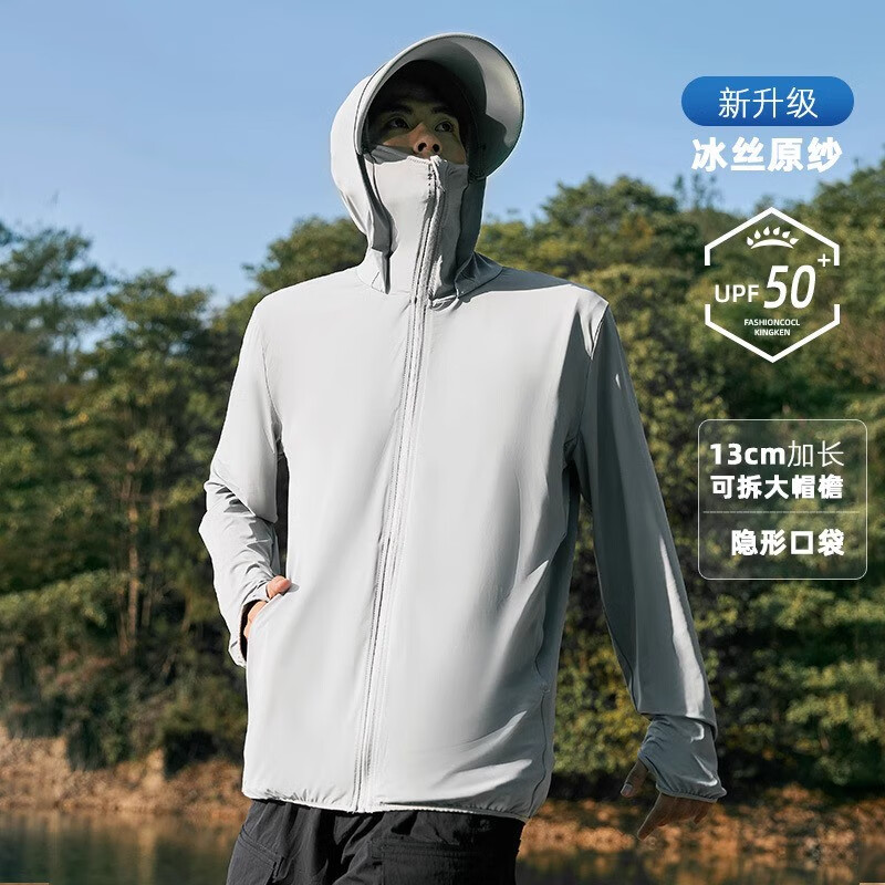 天启世纪户外防晒衣男款夏季防紫外线冰丝连帽钓鱼防晒服2024新款 远山灰冰丝原纱 13cm可拆帽檐 120 L90-斤
