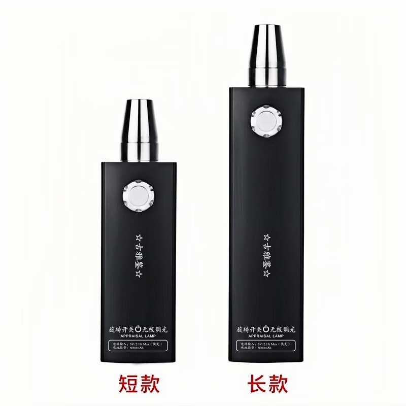 照玉石专用强光手电筒可充电大功率翡翠原石珠宝蜜蜡荧光剂鉴定灯 长款【三光源】礼盒套装