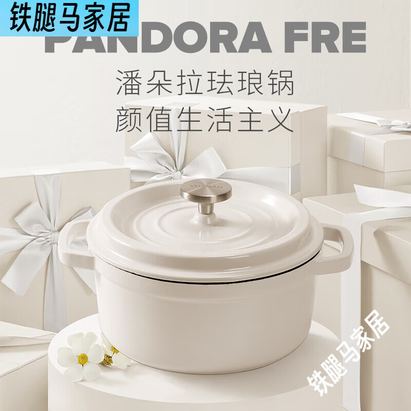 Velosan溫侖山琺瑯鍋鑄鐵鍋家用燉鍋盅砂鍋湯鍋燜燒鍋不粘鍋煮鍋 0英寸 潘朵拉琺瑯鍋[3.8L]