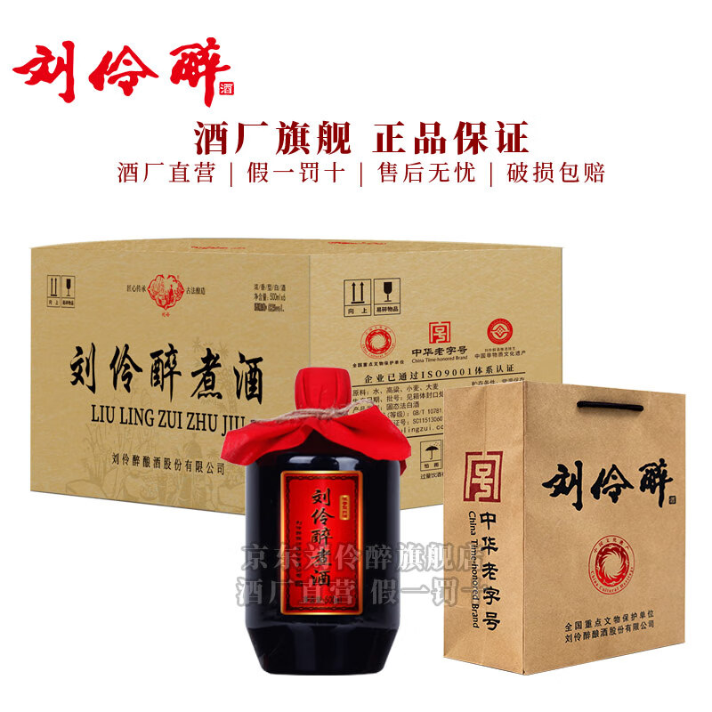 刘伶醉52度煮酒浓香型白酒坛装非遗古法纯粮食酿造河北特产中秋送礼 500mL 6坛 整箱装+礼品袋