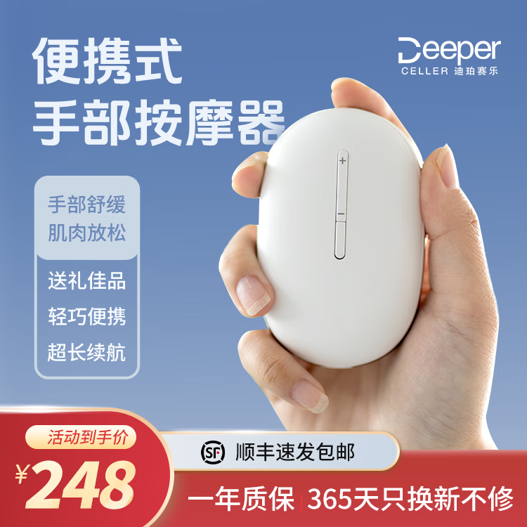 DEEPER CELLER手部按摩器手腕手掌手部按摩仪关节腱鞘电动手指按摩器送妈妈实用礼物送长辈送男女朋友生日礼品 手部按摩器【节日礼物】送妈妈长辈老人 京东折扣/优惠券
