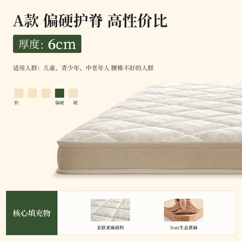 麻大师官方旗舰店S型天然黄麻乳胶榻榻米儿童偏硬舒脊床垫可定制 豆7护脊[6CM厚]:亚麻面料+3cm黄 800mm*2000mm