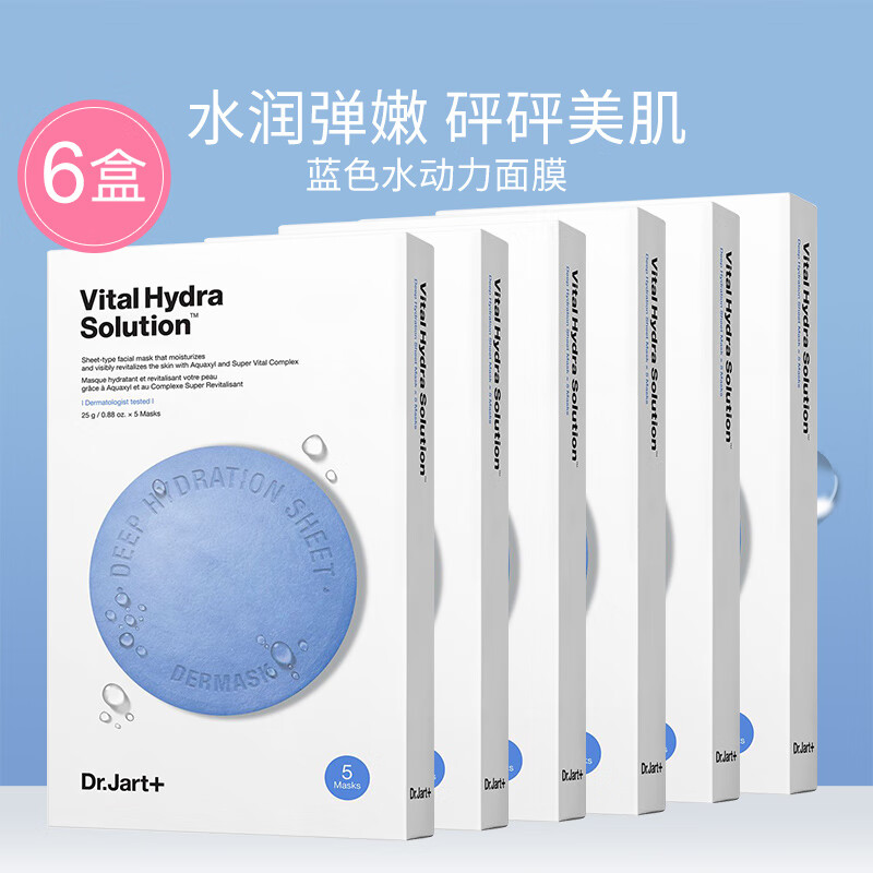 蒂佳婷经典蓝绿丸面膜补水保湿急救修护正品深透水润锁水舒缓韩国进口 蓝丸6盒30片(效期至25年9-10月)