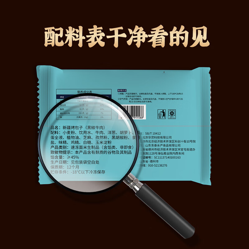悅味紀 新疆黑椒牛肉烤包子300g 共6只 燒烤食材酥皮包子半成品早餐速食 [肉滿(mǎn)鮮香]老面鮮肉小籠包30只
