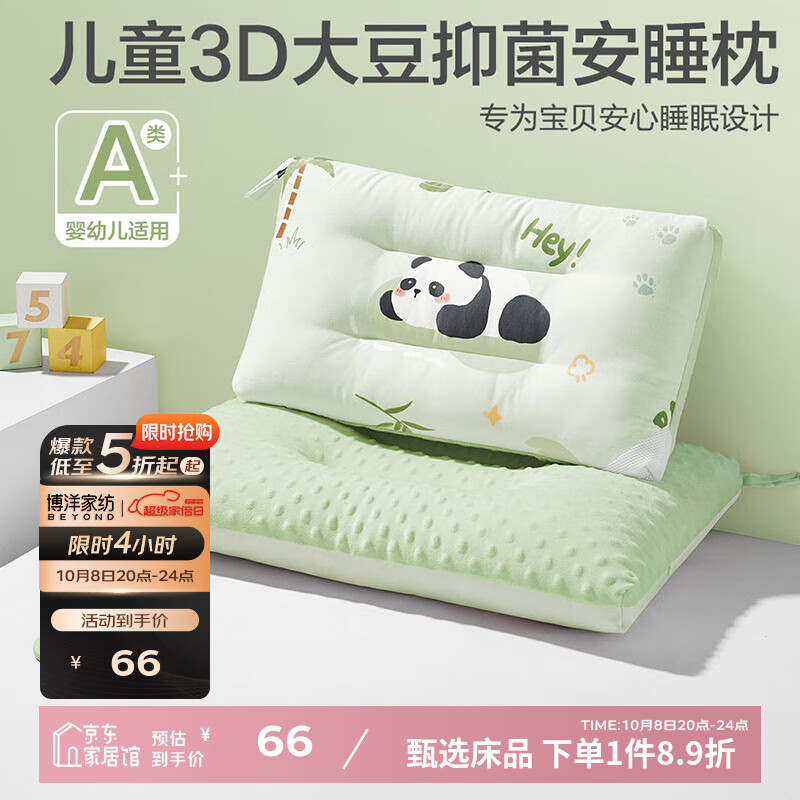 博洋宝贝（Beyond Kids）卡通豆豆绒儿童枕头宝宝安抚枕全棉枕芯婴儿小学生可水洗枕头 单只 【可水洗卡通豆豆绒枕】熊猫哒哒 40*60cm