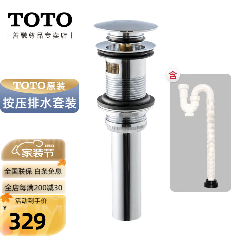 Toto善融尊品专卖店 店铺报价图片优惠券 京东toto善融尊品专卖店优惠商品大全价格升序 4 虎窝购