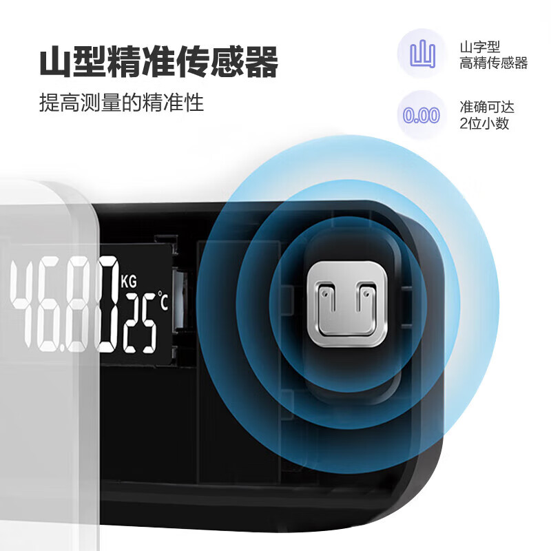香山康美体重秤 电子秤人体家用健康秤高精度称重精准 LCD高清屏幕 kammoy  体重秤LCD显示【充电款】