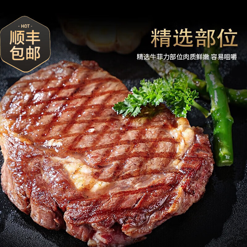 胖东来同款【顺丰】正宗菲力牛排新鲜厚切儿童牛排黑椒调理牛排 100g【顺丰包邮】 菲力牛排【10片装】胡椒酱+黄油