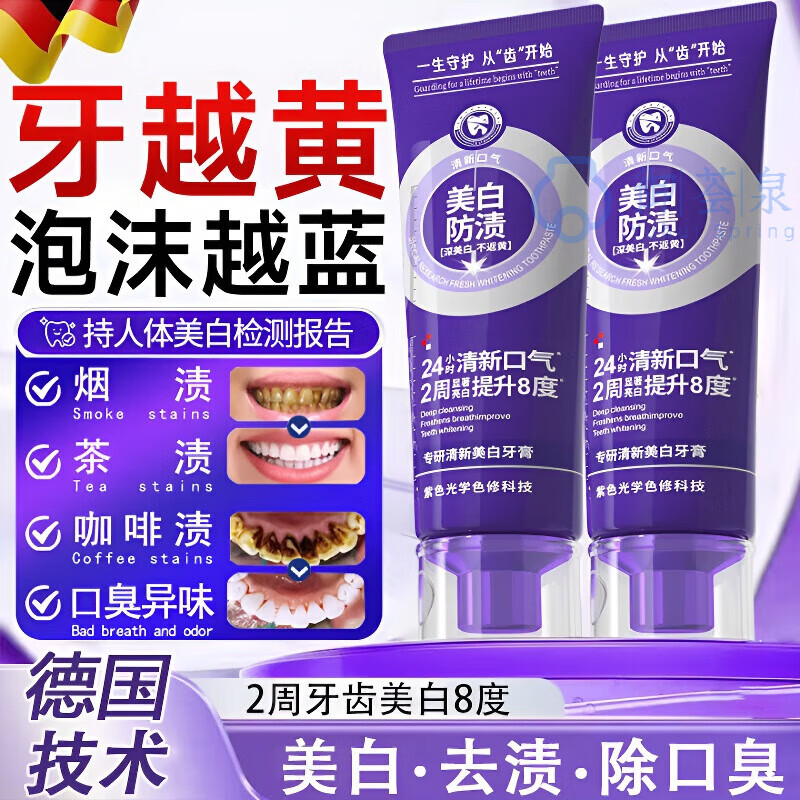 潘泊草美白牙膏去结石小苏打益生菌牙膏清新口气皓白护齿亮白护龈 1支