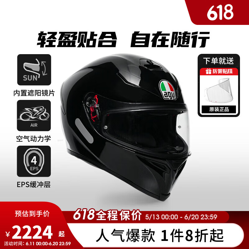 AGV K5S頭盔摩托車機(jī)車跑盔全盔全覆式雙鏡片男女四季跑盔 MONO-亮黑色 M碼(適合55-56cm的頭圍)