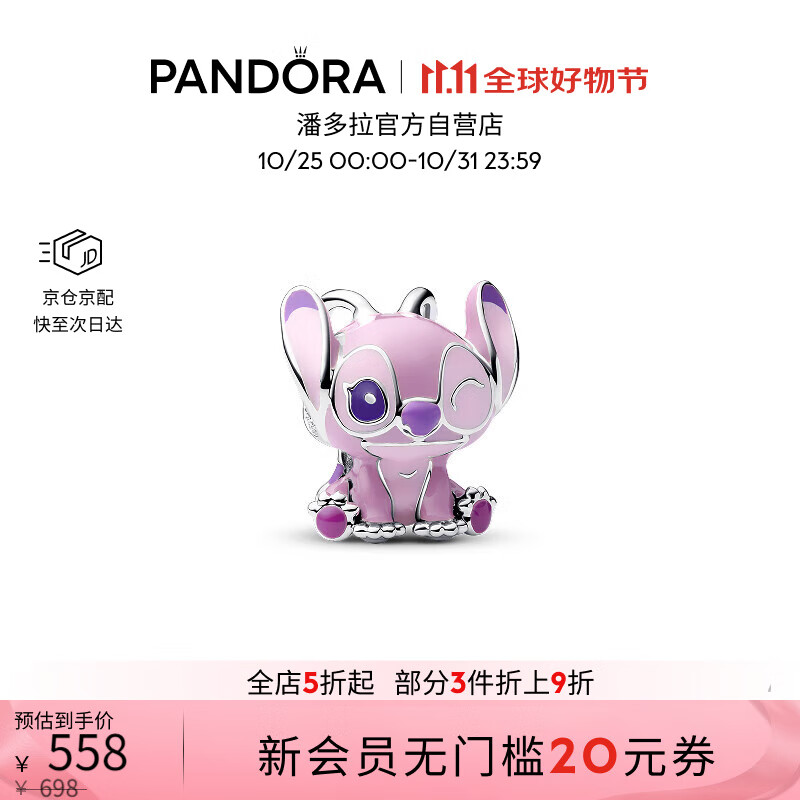 ˶PANDORAʿϵǼʱʷɫɰŮ