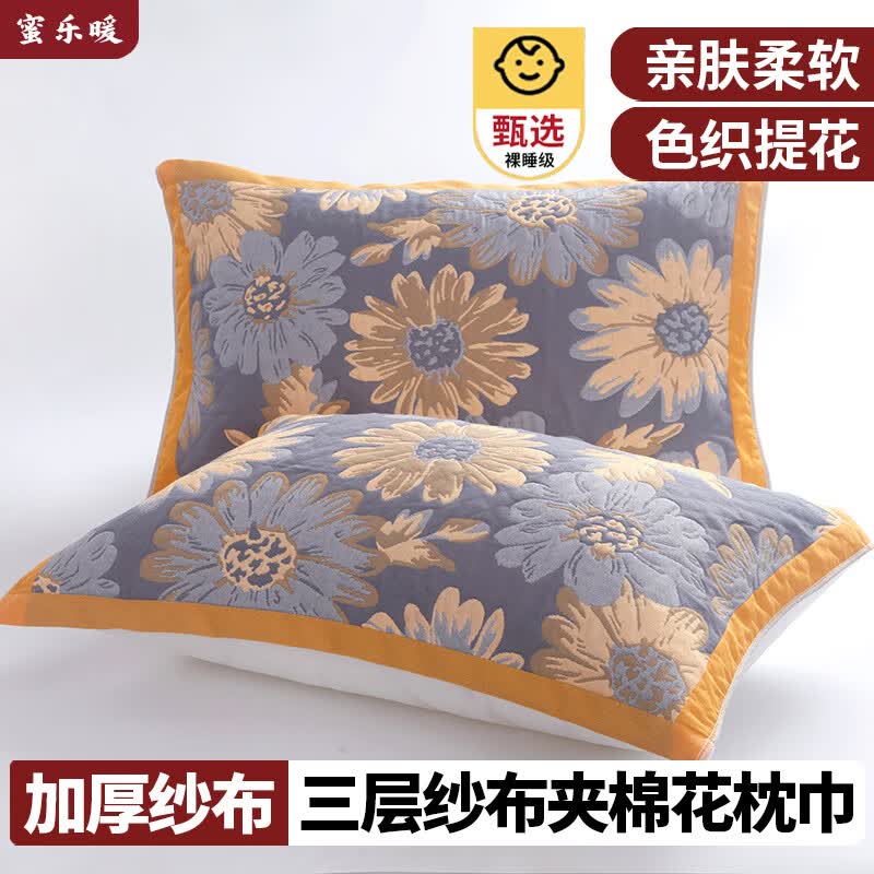 蜜乐暖三层纱布纯棉夹棉枕巾防油防汗全棉枕头巾夏季吸汗大枕巾枕头枕套 彩菊-灰 【加厚加大 三层纱布】 52cm*78cm 【高密编织亲肤柔软 单只装】
