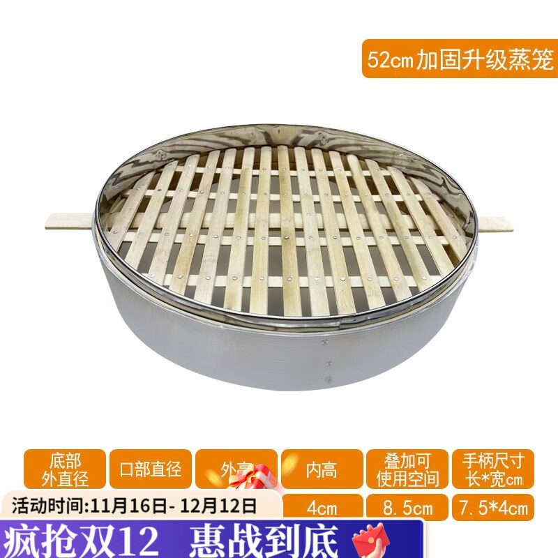 咏夏蒸笼商用大竹蒸笼52cm包子馒头特大号竹子编制笼屉家用柴火灶蒸架 外径加固铝笼【送硅胶垫】 52cm