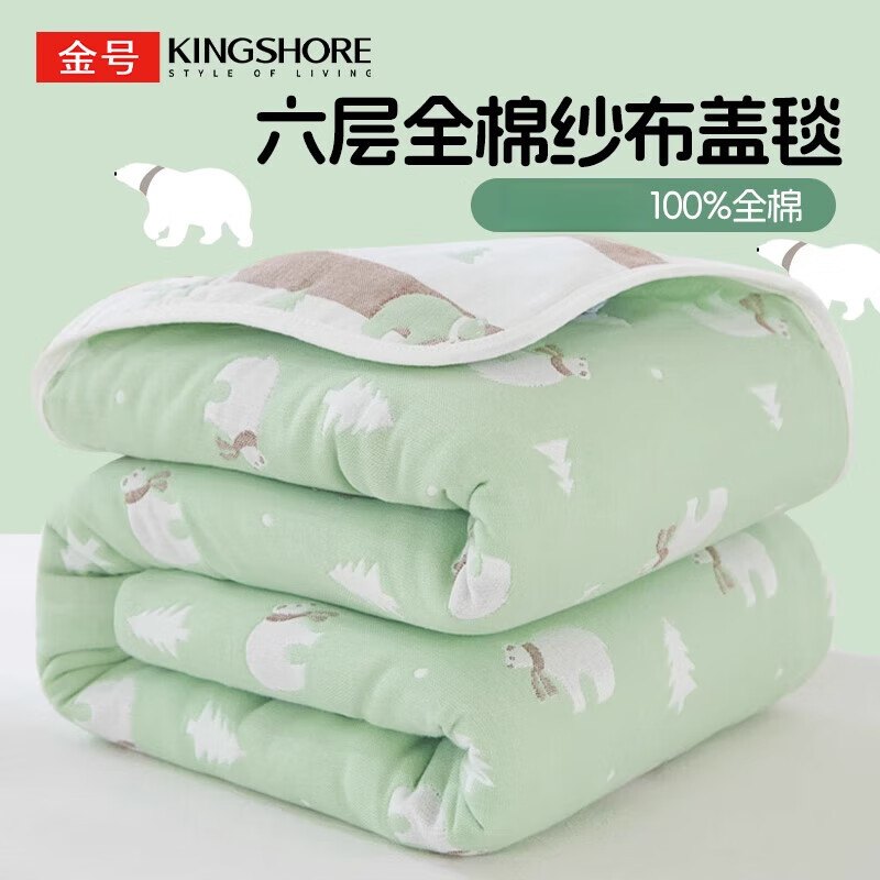 a类毛巾被纯棉100全棉加厚六层纱布单双人毛毯盖毯婴儿午睡毯 北极熊