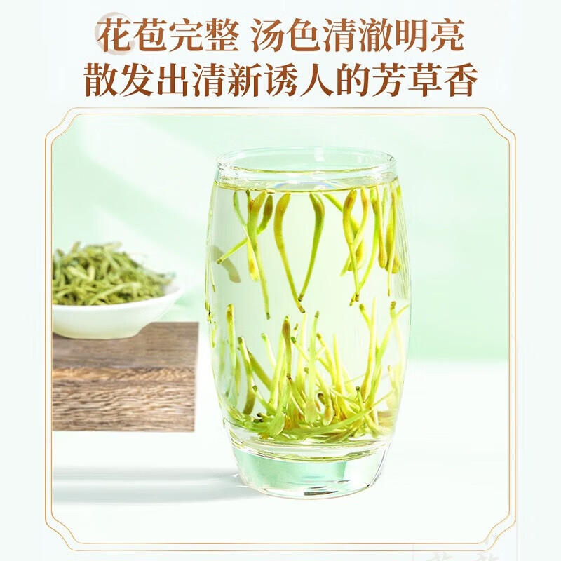 朕皇金银花煮水婴儿泡澡正宗无硫带绒毛金银花干花蕾泡水清润火养生茶 金银花 30g/盒 【2盒装】改善装