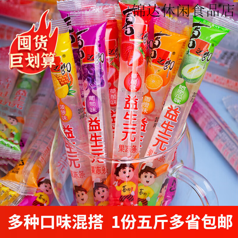 喜之郎果汁果凍條5斤裝散裝多口味乳酸水果凍條兒童休閑零食 果凍條3斤 混合口味