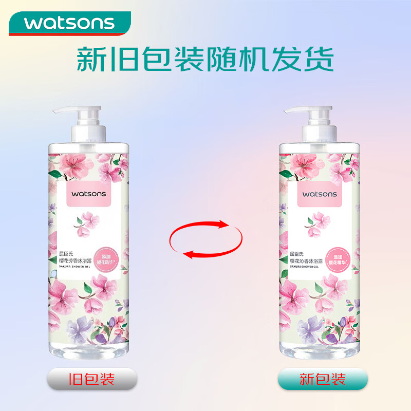 屈臣氏樱花淡雅沐浴露1L(樱花精华 珍珠粉精华 温和清洁)