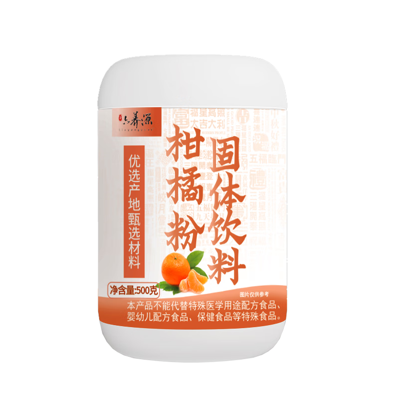 六养源 橘子粉500g*2罐 橙汁果汁粉固体饮料桔子粉柑橘粉冲饮速溶