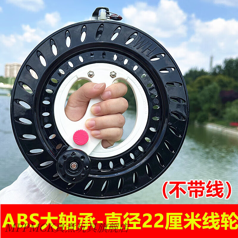 MPPMCK风筝轮盘新款大轴承线轮出口船钓手把线盘钓鱼收线轮海钓鱼线 ABS大轴承黑轮22厘米(不带线)