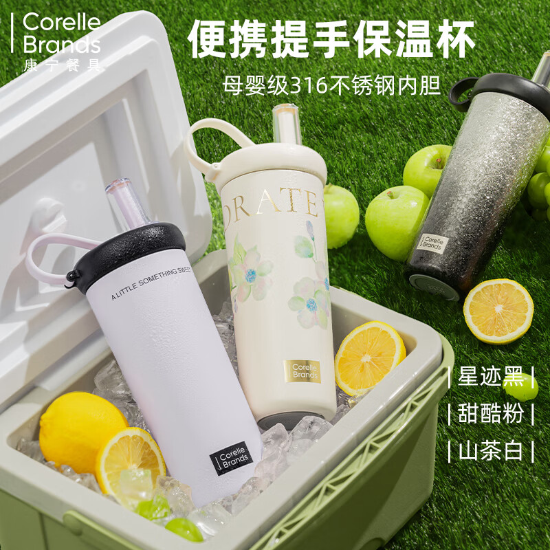 CORELLE康宁吸管杯女生高颜值316食品级不锈钢保温杯水杯随行杯政府补贴 甜酷粉736ML【316不锈钢内胆】 京东折扣/优惠券