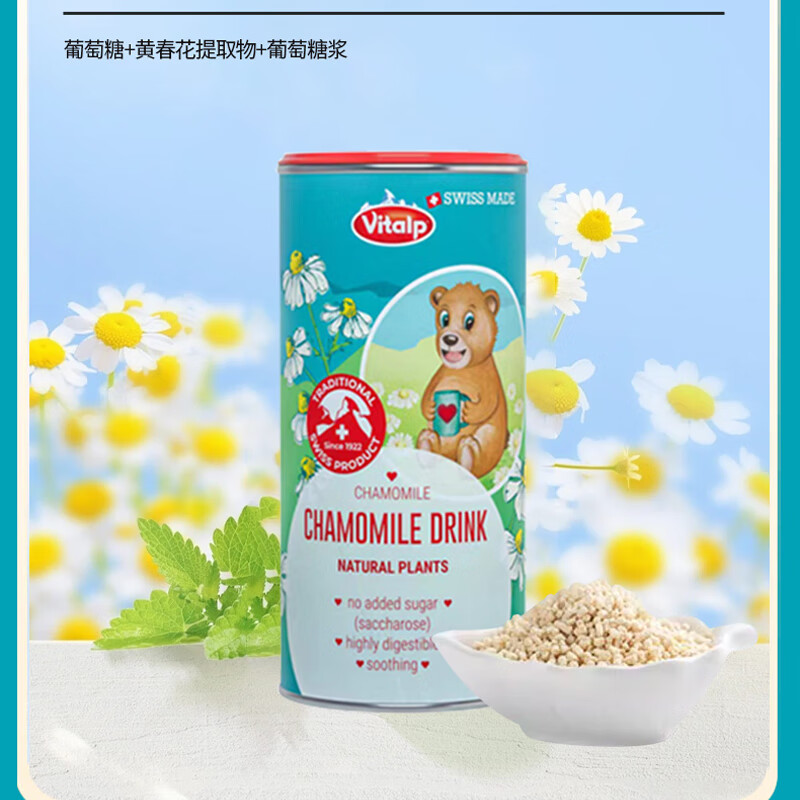 维多普小熊菊花晶进口儿童宝宝清热宝清火宝调理肠胃 200g*2罐 【0添加蔗糖】