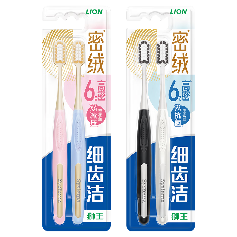 獅王細齒潔密絨抗菌牙刷2支裝軟毛去詬細毛牙縫刷清潔牙刷成年人自營(yíng)