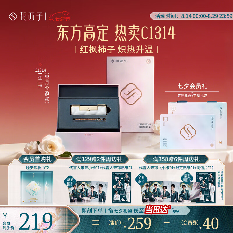 ����Ӫ�������ӡ�������ͬ�ͬ�����ں�����C1314���մ���Ů������������