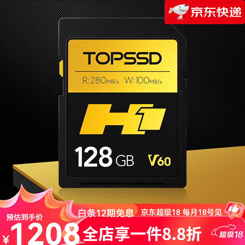 天硕TOPSSD高品质SD卡UHSII双芯V60高速存储相机内存618 128GB【280MB/s】 标配